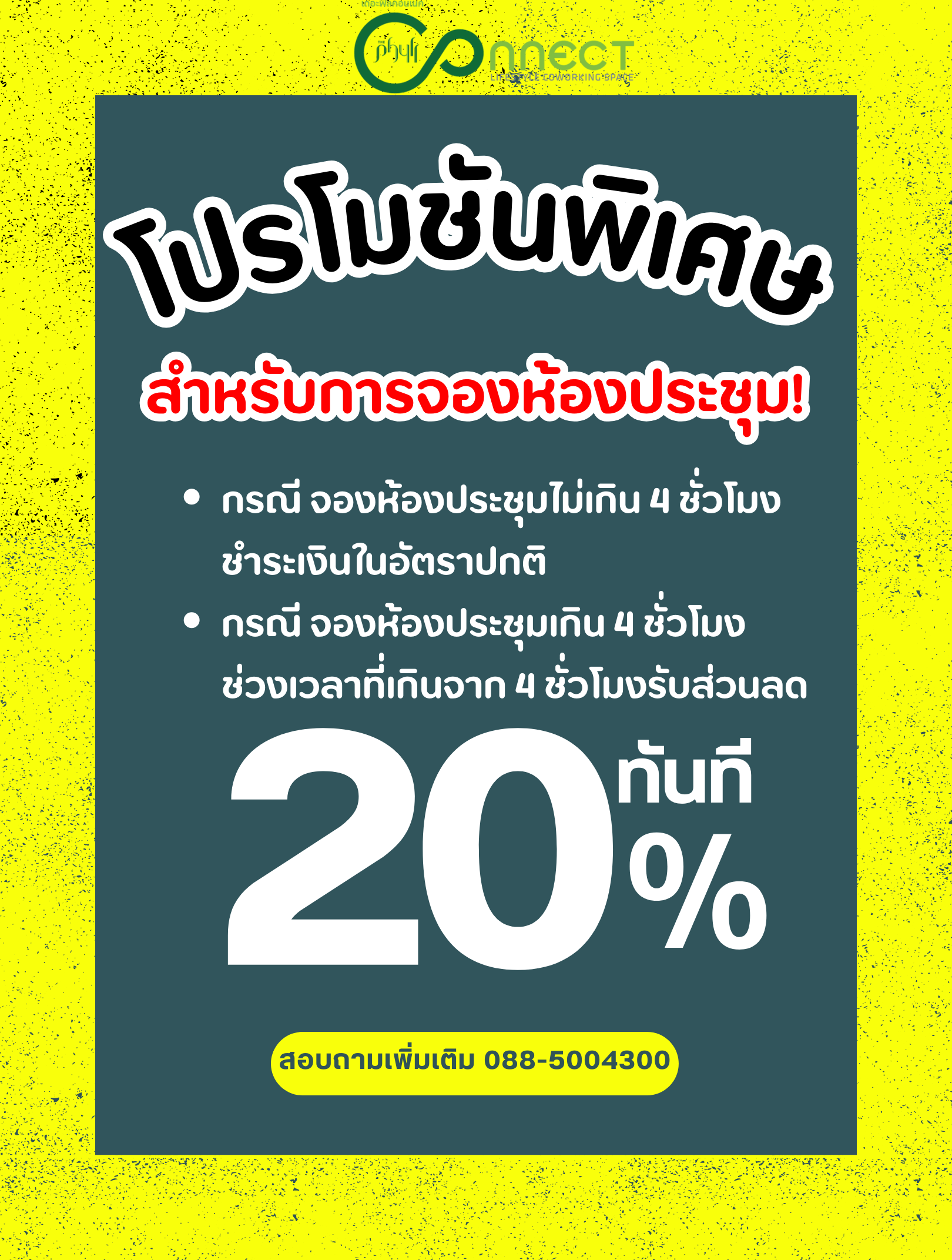 ส่วนลด