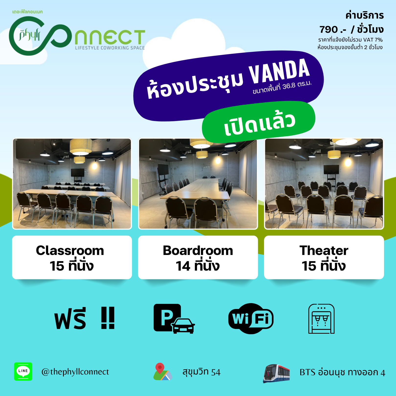 ห้อง vanda แนวตั้ง
